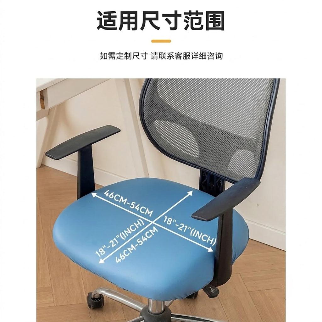 18-21 Inch PU Leather Office Chair Seat Slipcover I7379